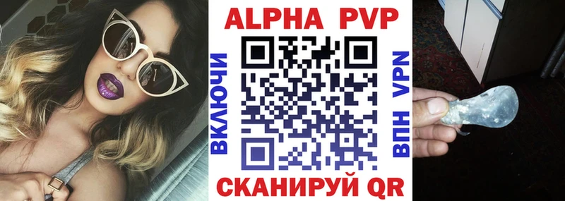 Alpha-PVP VHQ  Щёкино 