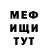 МЕФ mephedrone Mister MonstroBleak