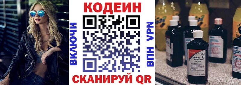 Codein Purple Drank  KRAKEN как войти  Щёкино 