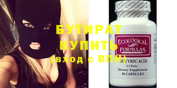 бутират Зерноград