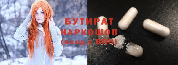 бутират Зерноград