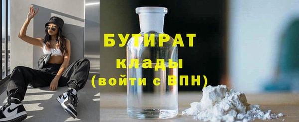 бутират Зерноград