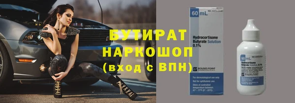 бутират Зерноград
