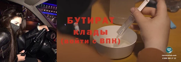 бутират Зерноград