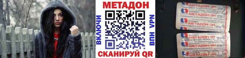 Метадон VHQ  Щёкино 